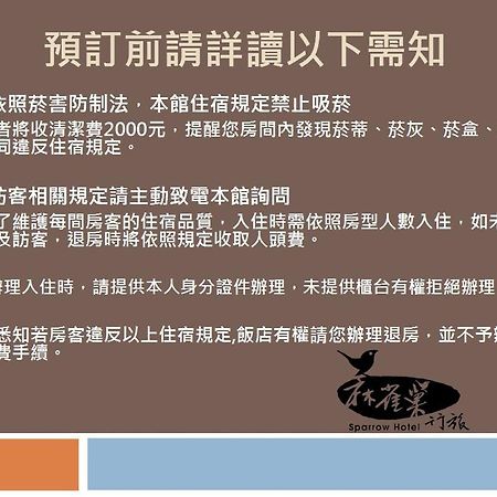 스패로우 호텔 타이중 외부 사진