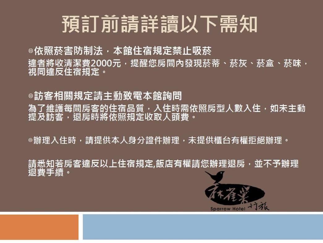 스패로우 호텔 타이중 외부 사진